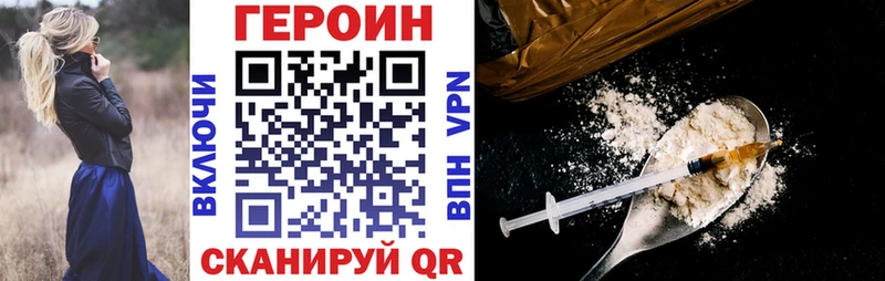 Героин гречка Льгов