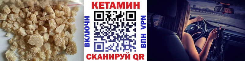 КЕТАМИН VHQ  магазин  наркотиков  mega ссылки  Льгов 