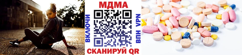 MDMA кристаллы площадка состав Льгов