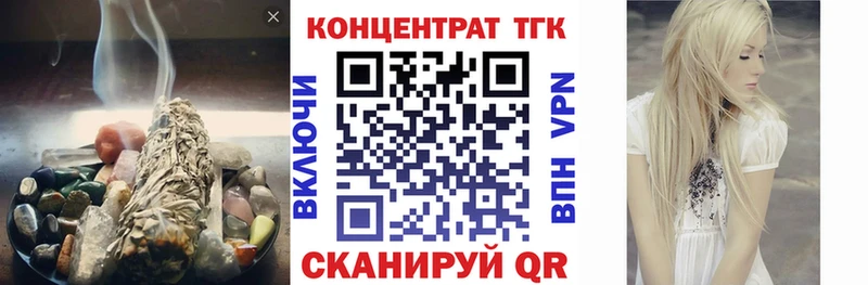 ТГК вейп  Льгов 